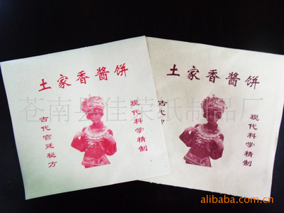 【本廠專業(yè)生產(chǎn)供應(yīng) 防油紙袋 淋膜紙袋 麥香餅袋 香醬餅袋 手抓餅】價(jià)格,廠家,圖片,紙袋,蒼南縣佳榮紙制品廠-