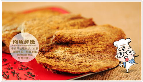口口福 五香牛肉干100g 3袋 黃牛肉干 蒙古特產風味 福卡商城