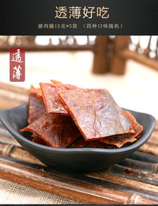 香伴郎 豬肉脯15克 5袋 四種口味隨機 肉零食小吃肉干休閑食品美食小包裝