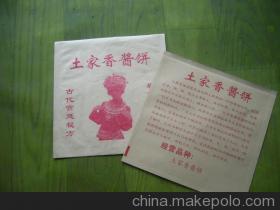 【自定公婆餅袋】價格,廠家,圖片,紙袋,河北恒成彩印-