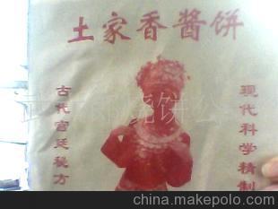 土家香醬餅袋、提供土家醬香餅袋加工定做、一切防油紙袋子圖片,土家香醬餅袋、提供土家醬香餅袋加工定做、一切防油紙袋子圖片大全,博泰包裝-