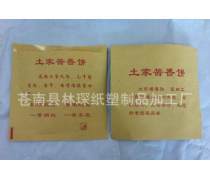 梅干菜肉餅熱賣促銷