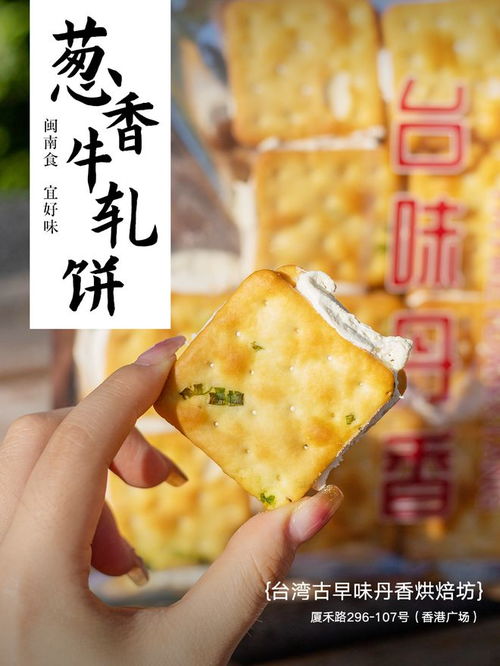 又土又香 來廈門這些特產不買就虧了