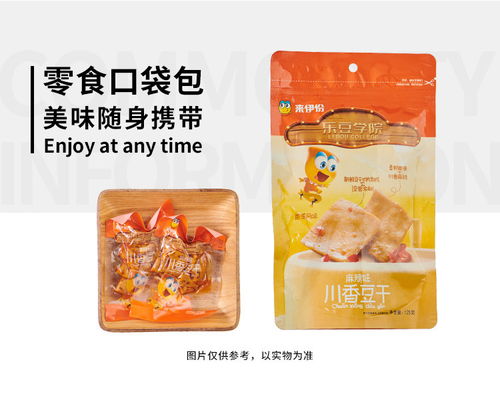 川香豆干麻辣味125g 4袋