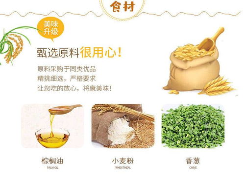 福瑞達香蔥芝麻酥學生零食小餅干500g 袋多規格可選