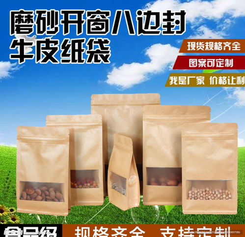 牛皮紙袋淘寶主圖模板設(shè)計(jì)圖 淘寶裝修模板 淘寶界面設(shè)計(jì)