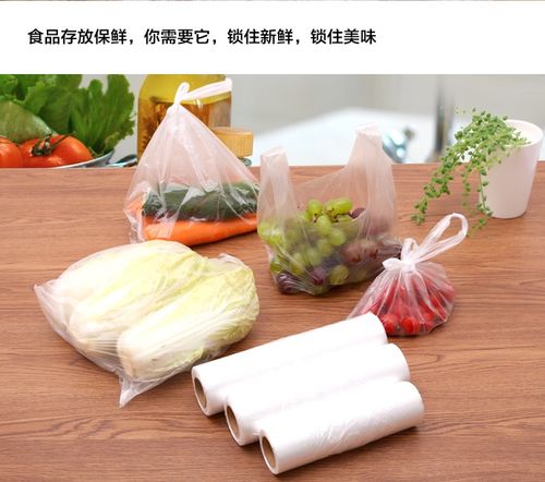背心式食品保鮮袋加厚點斷手撕冰箱食品袋