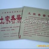 香醬餅袋子 土家香醬餅紙袋 土家醬香餅紙袋 醬香餅袋17*18一萬(wàn)個(gè)_土家香醬餅紙袋 _世界工廠網(wǎng)