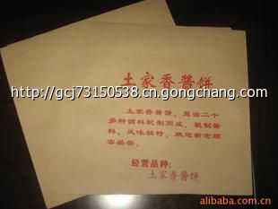 土家香醬餅袋_土家香醬餅袋 _世界工廠網(wǎng)