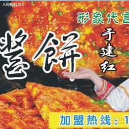 八千客香醬餅 長(zhǎng)豐路店