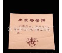 土家香醬餅紙袋熱賣(mài)促銷(xiāo)