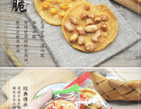 江西特產(chǎn) 口口脆 辦公室小零食 贛南月亮巴花生 豌豆味 香脆鍋巴500g 袋