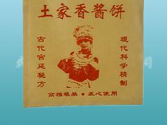 湖北土家香醬餅袋:武漢防油紙袋制作商-武漢鑫正德塑料提供湖北土家香醬餅袋:武漢防油紙袋制作商的相關(guān)介紹、產(chǎn)品、服務(wù)、圖片、價(jià)格武漢塑料廠、武漢塑料袋、武漢服裝袋、武漢食品包裝袋、武漢商場購物袋