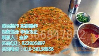 恩施醬香餅加盟 土家醬香餅技術(shù) 湖北香醬餅配方培訓(xùn)