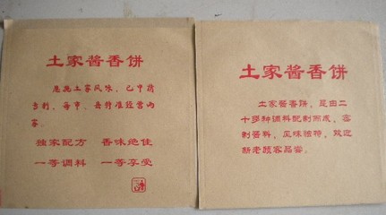 豆腐_豆腐供貨商_供應(yīng)廣東香豆腐免費(fèi)加盟 香豆腐配料送貨上門_豆腐價格_深圳市博泰包裝印刷