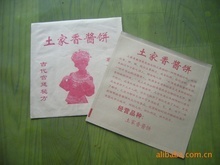 食品包裝袋_品牌:萬利達(dá)_食品包裝袋促銷_低價批發(fā) 