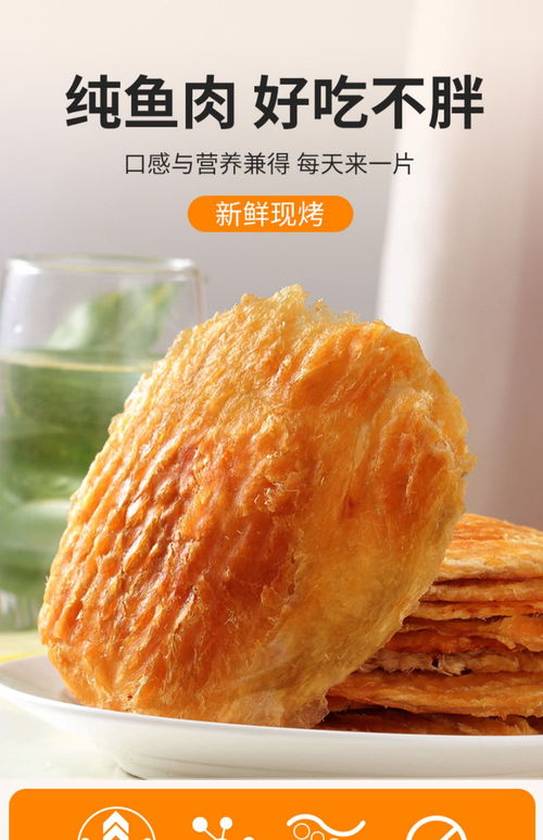 香丑魚(yú) 大連特產(chǎn)烤魚(yú)片50g 5袋