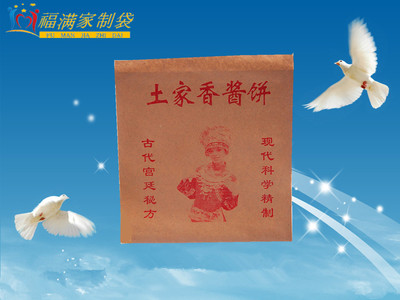 河北雅惠包裝批發(fā)定制土家醬香餅袋香餅袋醬香餅打包袋醬香餅紙袋