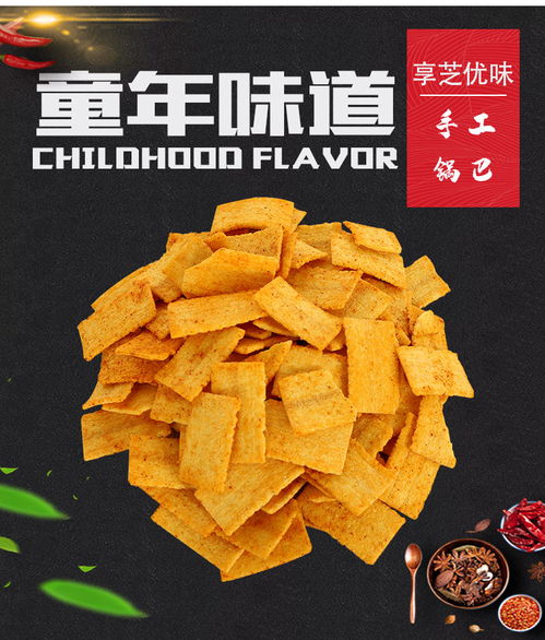 6種口味各一包手工鍋巴辦公室小零食網紅大禮包休閑食品香酥脆鍋巴