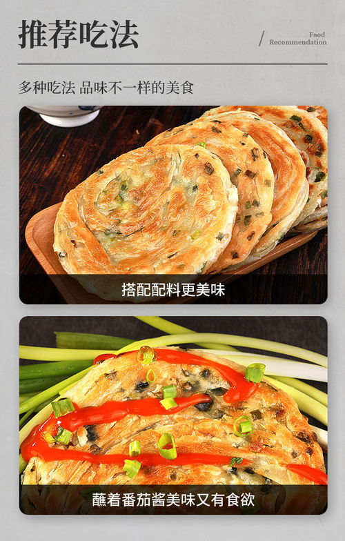 正宗老上海蔥油餅 蔥香味手抓餅,速凍煎餅早餐食品半成品蔥花面餅皮