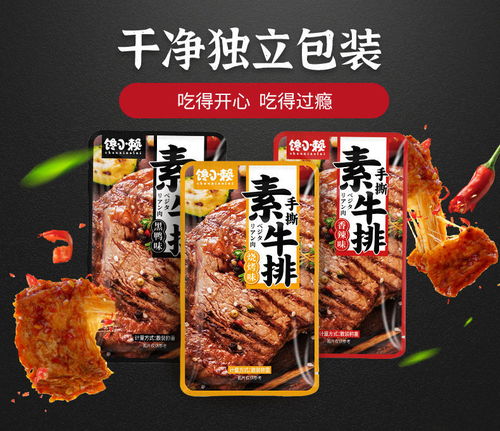 饞小賴素牛排10袋手撕素肉豆干零食香辣味豆制品湖南特產批發休閑