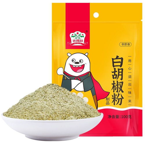 原價(jià) 12 現(xiàn)價(jià) 8.80 吉得利 香辛料 白胡椒粉100g 袋 胡辣湯調(diào)湯熬味品 燒烤調(diào)味料炒菜燒菜研磨香料