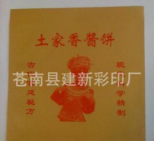 【專做各款本色淋膜牛皮紙食品袋土家香醬餅袋(支持批發(fā)、定版)】價格_廠家_圖片 -