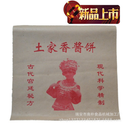 防油紙-手工皂包裝盒 牛皮紙盒 包裝紙 防油紙采購平臺求購產(chǎn)品詳情