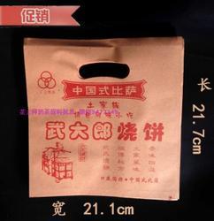 防油袋土家燒餅紙袋『防油袋土家燒餅紙袋喜迎國慶』防油紙袋/土家燒餅袋/批發(fā)定做/武大郎燒餅袋/香醬餅袋子/饞嘴餅紙袋-華信包裝^.^樂力包裝