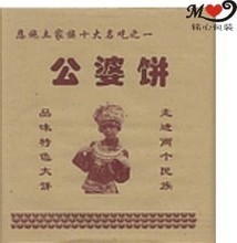 【醬香餅袋子】最新最全醬香餅袋子 產(chǎn)品參考信息