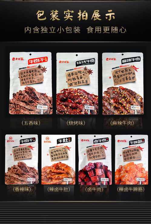 老川東五香牛肉干500g袋裝四川特產(chǎn)零食小吃熟食香辣牛肉獨立包裝