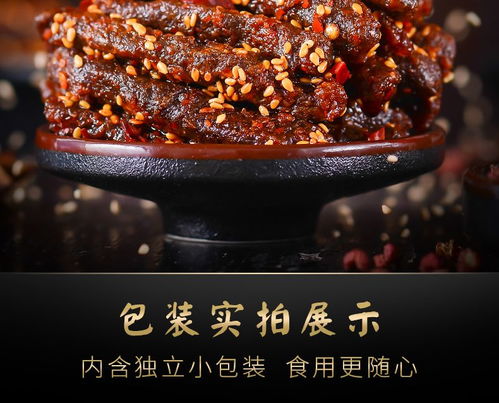 老川東麻辣牛肉干袋裝四川特產(chǎn)牛肉零食小吃獨立包裝