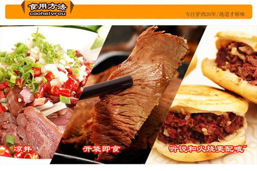 漕河 驢健子肉150克熟食真空新鮮開袋即食鹵味河北保定特產(chǎn)包郵