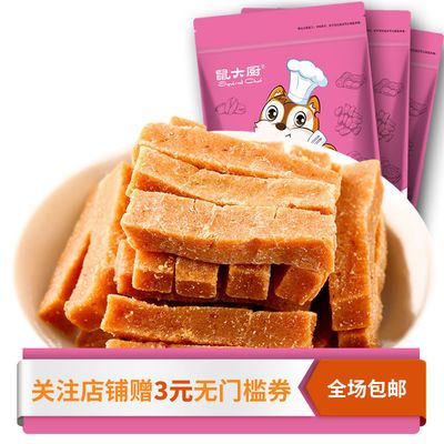 山楂條袋裝240g山楂條果干特產(chǎn)小吃休閑零食酸甜山楂制品包郵