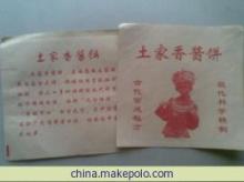 【本公司專業(yè)生產(chǎn)各種防油淋膜紙袋、香醬餅袋等系列一條龍服務(wù)】價格,廠家,圖片,紙袋,黃乃他(個體經(jīng)營)-