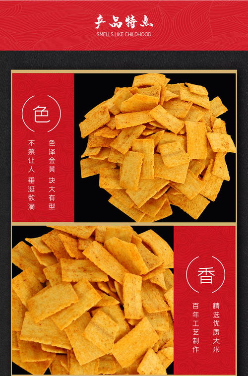 6種口味各一包手工鍋巴辦公室小零食網(wǎng)紅大禮包休閑食品香酥脆鍋巴