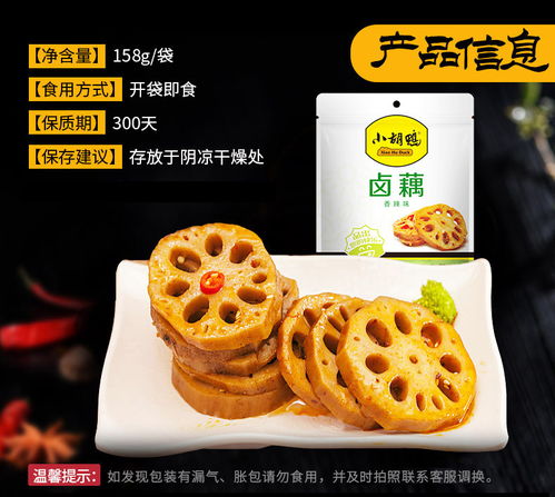 小胡鴨 鹵藕 香辣藕片 158g 3袋 零食小吃 休閑食品熟食湖北特產(chǎn)