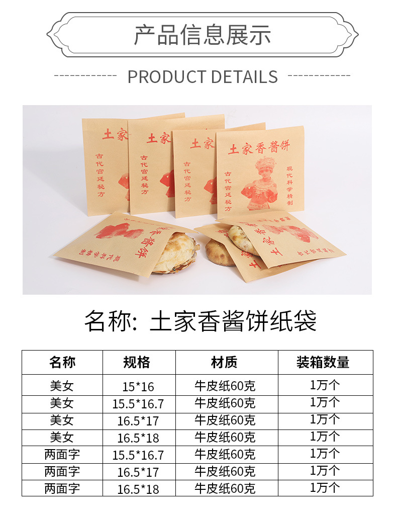現(xiàn)貨加厚一次性手抓餅牛皮紙袋燒餅油條肉夾饃外賣包裝袋可印logo