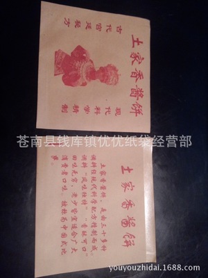 牛皮紙-45-50g國產黃牛皮紙采購平臺求購產品詳情