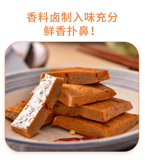 蠟筆小新休閑食品板燒魚豆腐小吃豆干105g 香辣味 燒烤味