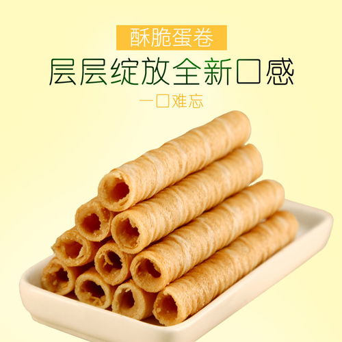 香酥脆小蛋卷好吃零食品奶油味注芯夾心餅干糕點(diǎn)小吃散裝休閑袋裝