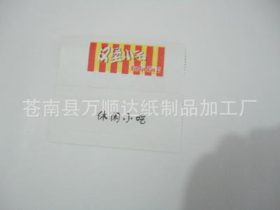 國內(nèi)低價(jià)食品紙袋武大郎燒餅紙袋