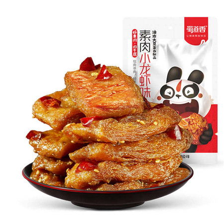 蜀道香素肉 小龍蝦味兒 網(wǎng)紅休閑小零食 怎么吃都香 鮮香味美 26g 20袋