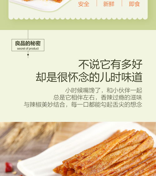 良品鋪子烤面筋辣皮辣片辣條即食面筋香辣味吃貨零食小吃袋裝