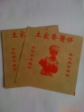 休閑小吃批發(fā)_休閑價格_優(yōu)質休閑批發(fā)/采購 