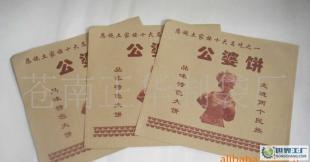 食品包裝紙袋公婆餅袋、香醬餅袋、土家燒餅袋_紙業_世界工廠網中國產品信息庫