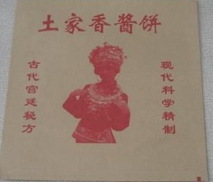 醬香餅袋(防油紙袋)