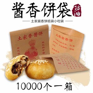 香醬餅包裝袋子