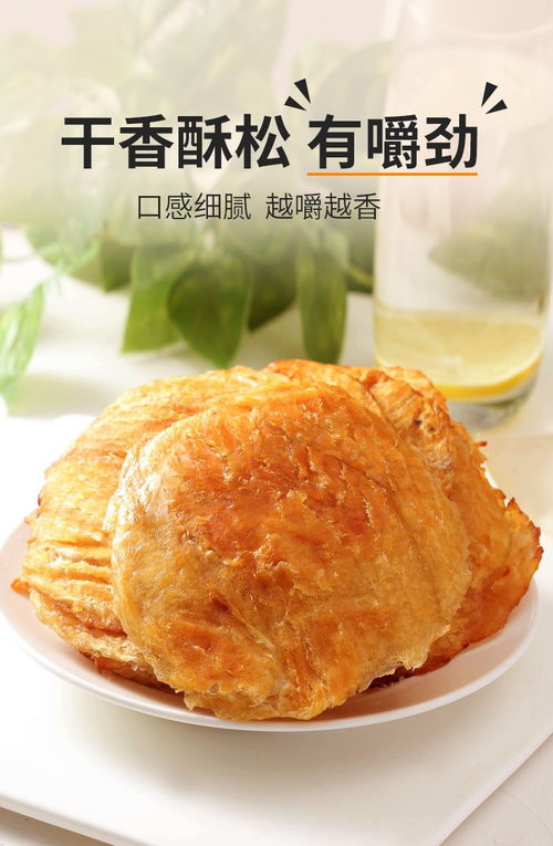 香丑魚(yú) 烤魚(yú)片50g 5袋 即食烤魚(yú)片海鮮小零食終母嬰小零食