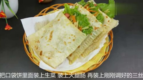 早餐做成 口袋 的樣子,好吃又好看,一頓3個(gè)不過(guò)癮,太香了